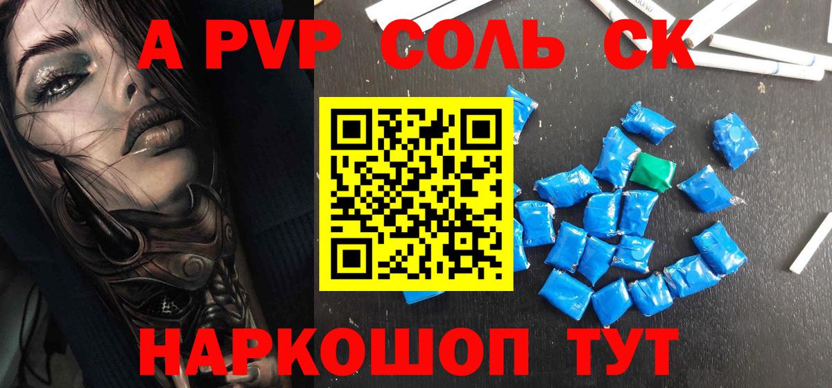 Alpha-PVP мука Городец