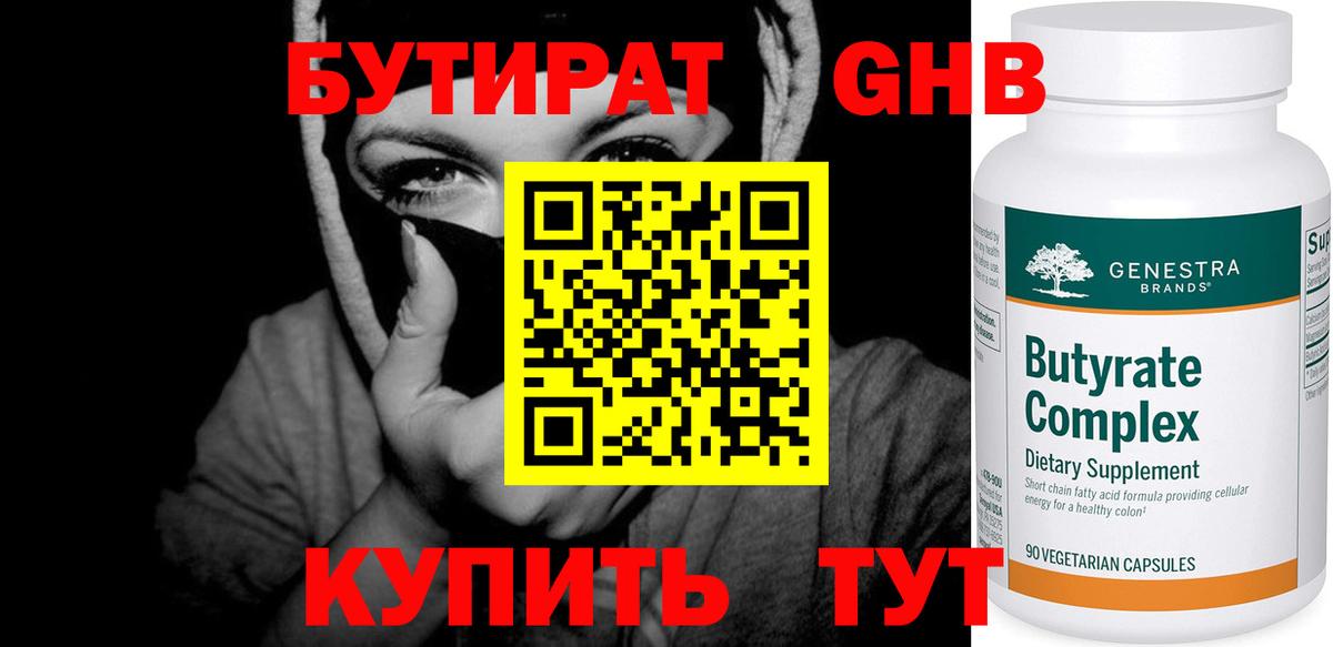 Городец  Бутират вода  Вход с VPN 