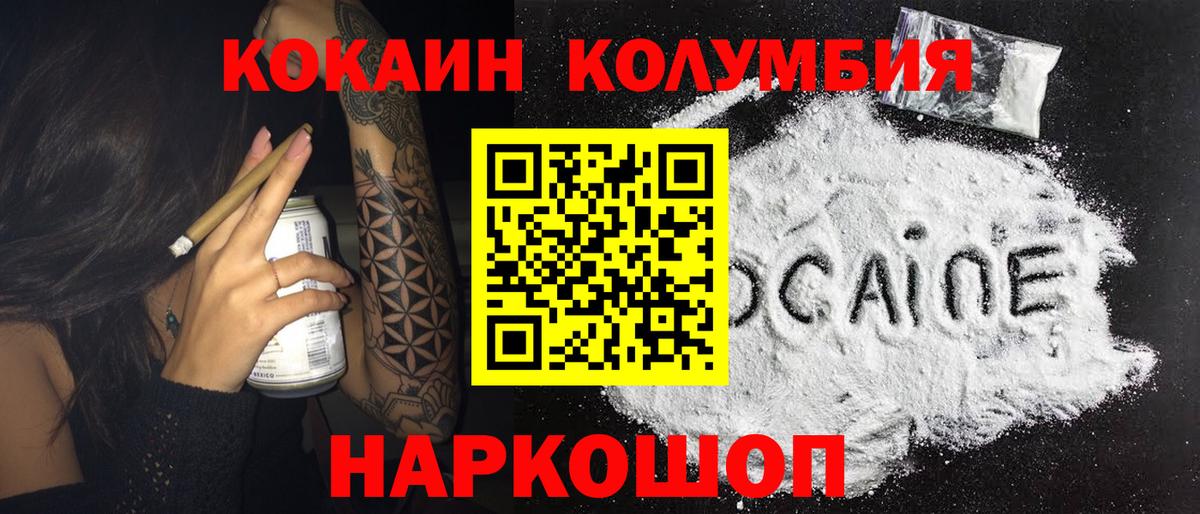 COCAIN 97% Городец