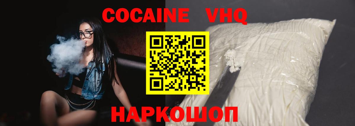 Cocaine 98%  Кокаин  Вход с VPN  цены наркотик  COCAIN Эквадор  Городец 