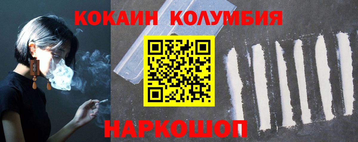  COCAIN Городец