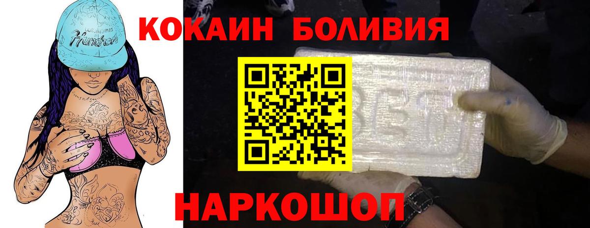 COCAIN  Городец  COCAIN 98%  Кокаин Эквадор 