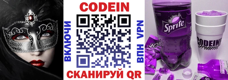 Кодеиновый сироп Lean напиток Lean (лин) Городец