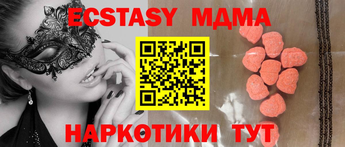 Экстази круглые  Ecstasy  Городец  Вход с VPN  хочу наркоту  Ecstasy 280 MDMA 