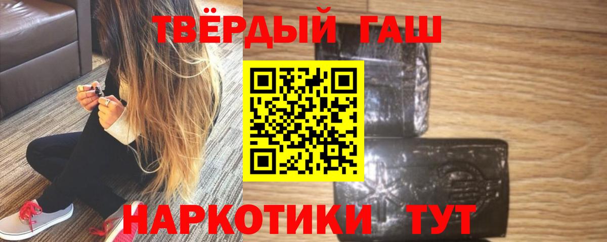 ГАШ индика сатива  Городец  Гашиш  ГАШИШ гарик 