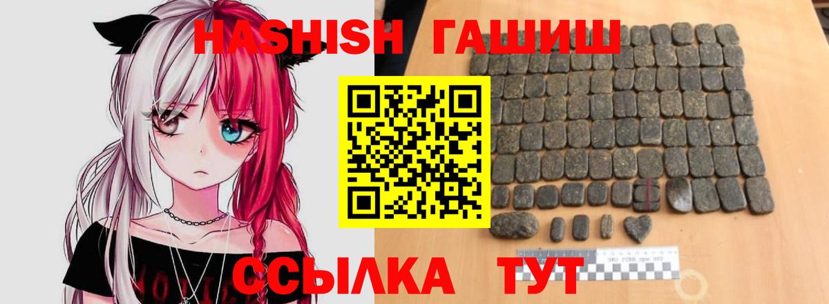 наркота  Вход с VPN  Городец  Гашиш VHQ 