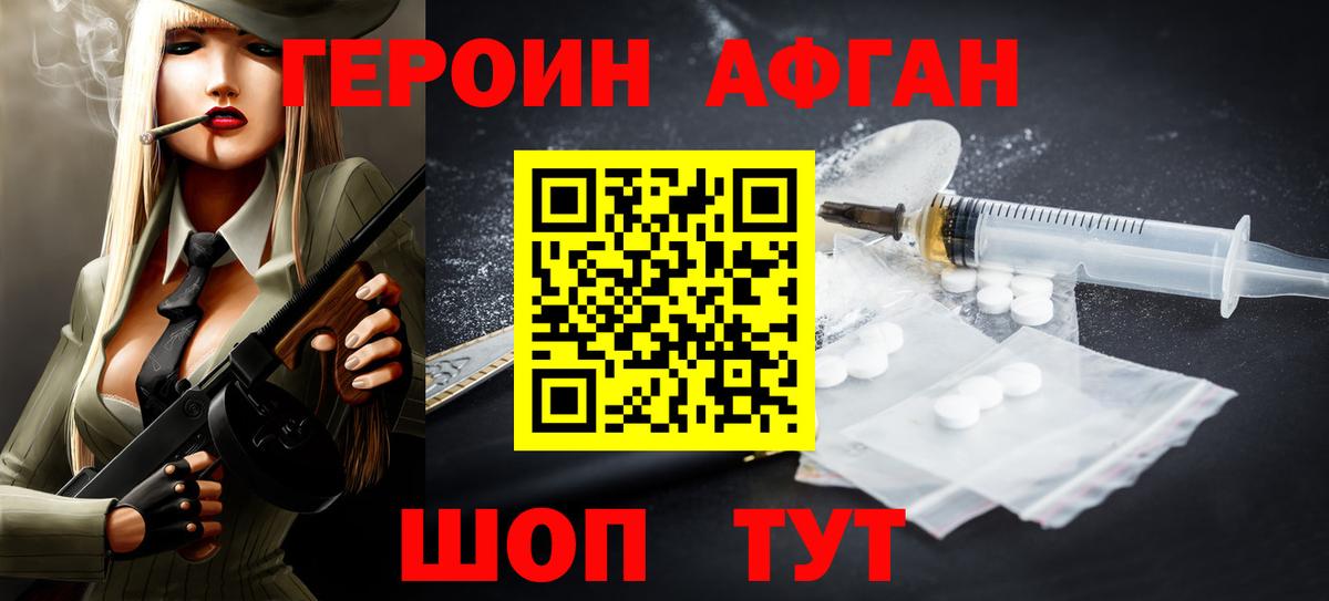 ГЕРОИН хмурый  Вход с VPN  Городец 