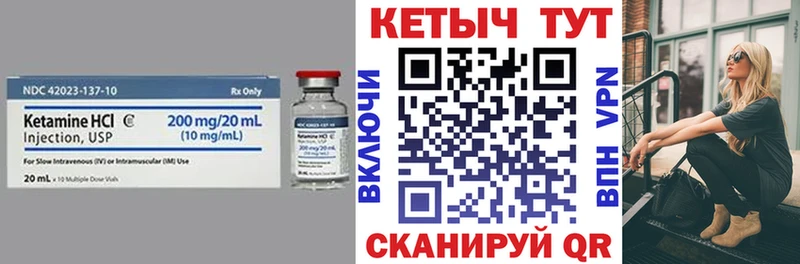 КЕТАМИН VHQ  Городец 