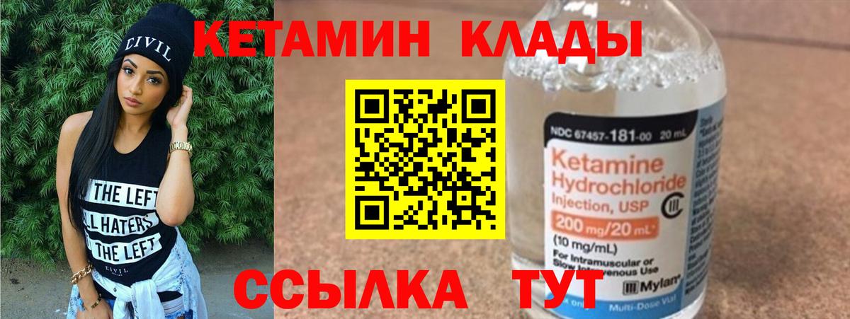 Кетамин ketamine  Вход с VPN  КЕТАМИН VHQ  Городец 