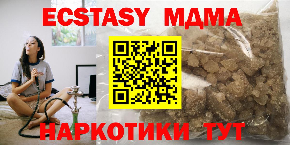 МДМА молли Городец