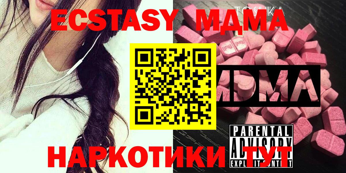 MDMA crystal  МДМА кристаллы  Городец 