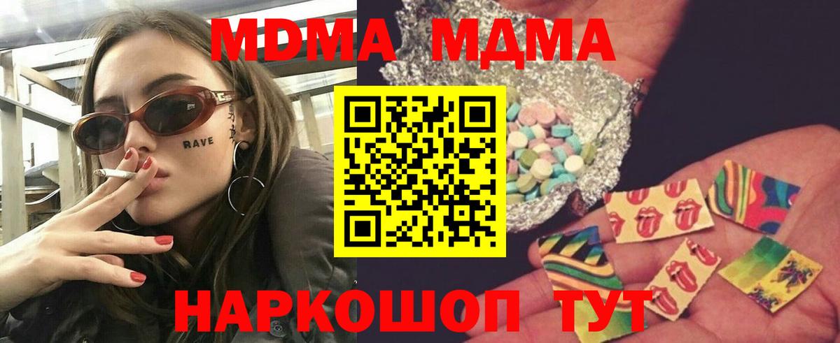 MDMA crystal Городец