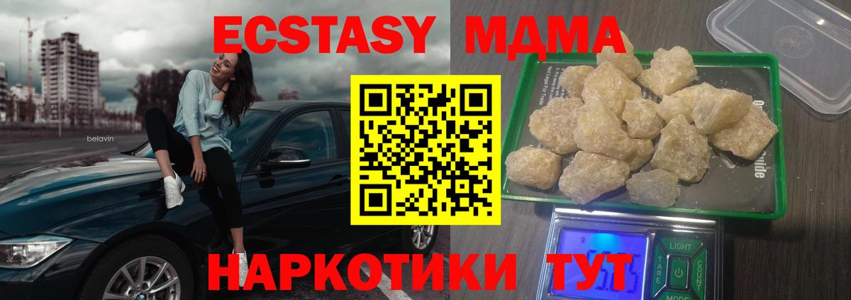 Городец  MDMA Molly  МДМА  Вход с VPN 