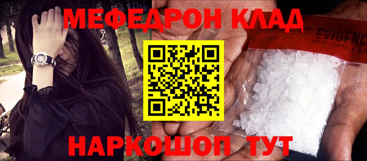 Меф  гидра ССЫЛКА  Мефедрон 4 MMC  Вход с VPN  Мефедрон мука  Городец  Меф 