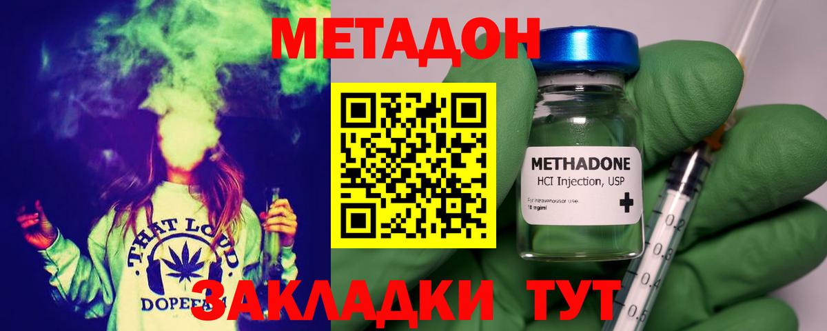 ссылка на мегу зеркало  Метадон белоснежный  Городец  Вход с VPN  Метадон methadone 
