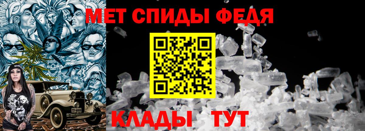 Метамфетамин кристалл  Вход с VPN  Городец 