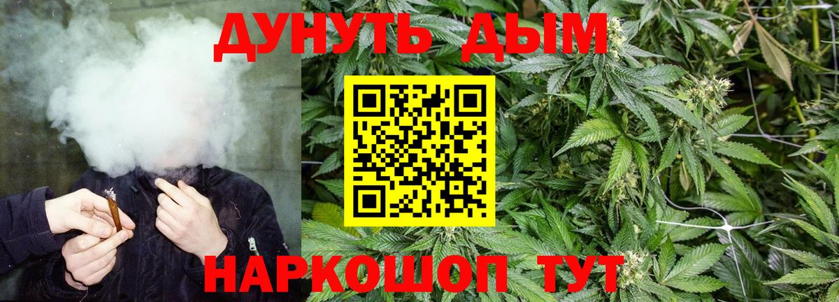 Канабис Ganja Городец